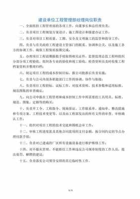 项目总经理收入（项目总经理收入多少）-图1