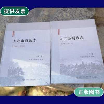 大连财政收入2015（大连财政收入2023上半年）-图3