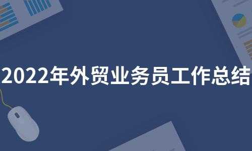 合肥外贸经理收入（合肥外贸业务员工资）-图1