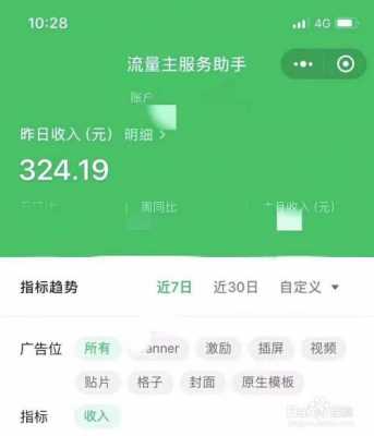 微信公司收入（微信公司怎么盈利）-图3