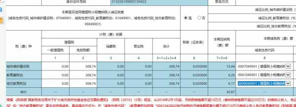 赔偿收入要交税吗（赔偿收入计税）-图1