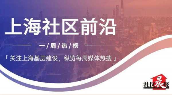 上海社区街道收入（上海街道社区工作者待遇）-图2