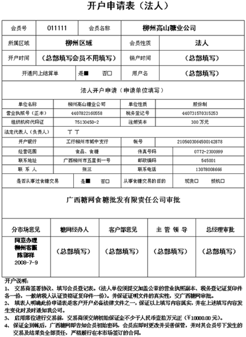 开户收集学历和收入（开户收集学历和收入怎么填）-图1