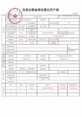 开户收集学历和收入（开户收集学历和收入怎么填）-图3