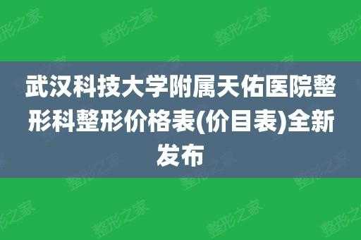 武汉天佑医院医生收入（2020年武汉市天佑医院招聘）-图3