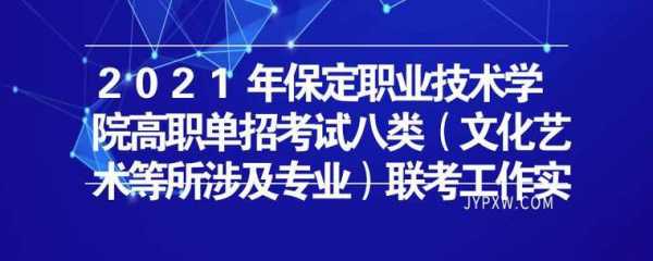 保定什么职业收入最低（保定什么工作可以月入6千）-图2