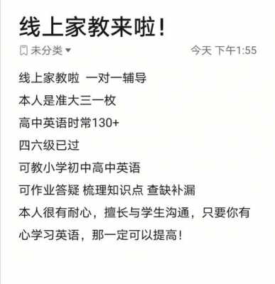 线上家教老师收入（线上家教多少钱）-图3