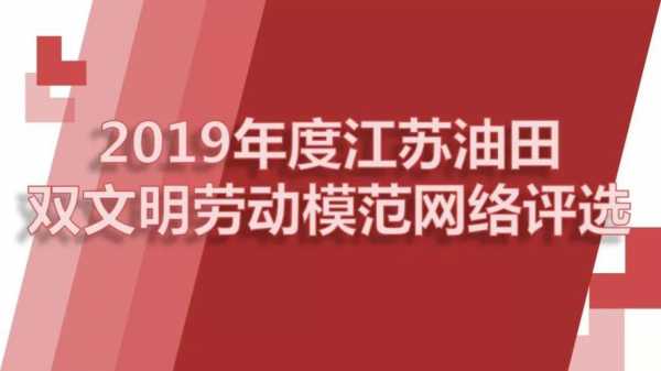 江苏油田职工收入（江苏油田职工收入排名）-图2