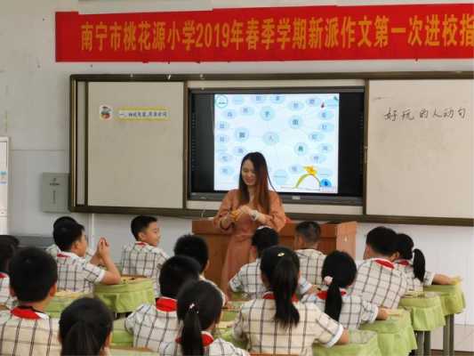 南宁小学老师收入（南宁小学老师收入水平）-图3