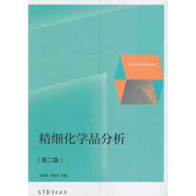 精细化学收入（精细化学品化学是什么专业）-图3