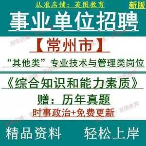 常州编外收入（常州事业单位编外人员待遇）-图2