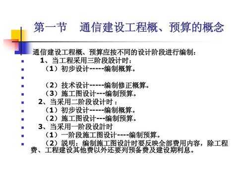 通信运维收入（通信维护工资待遇）-图1