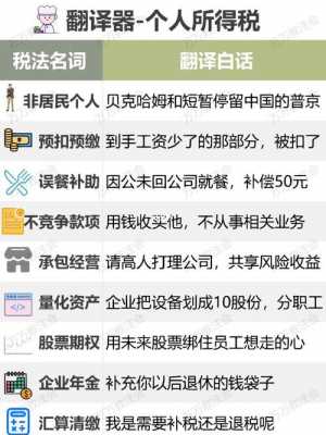 翻译收入（翻译收入如何缴纳个人所得税）-图2