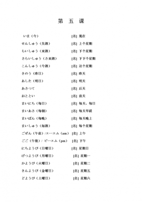 收入用日语怎么说（收入的日文）-图2