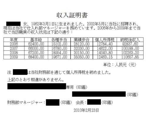 收入用日语怎么说（收入的日文）-图1