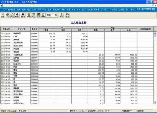 物流公司内账收入（物流公司内帐怎么做）-图3