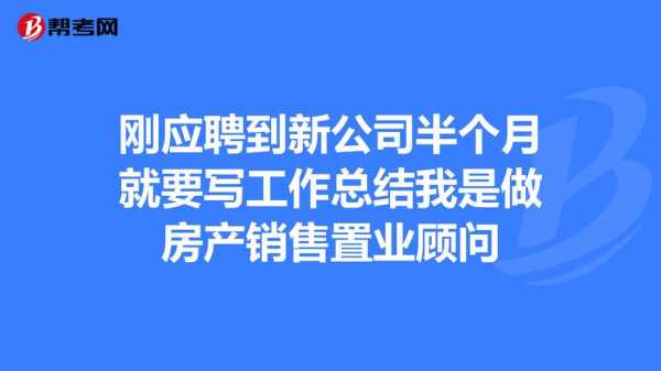 房产顾问的收入（房产顾问是干嘛）-图1