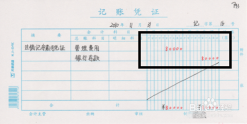 冲销收入销项税（冲销收入怎么做账）-图1