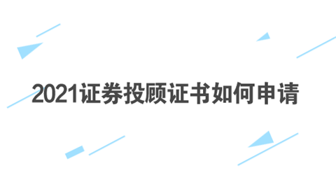 证券投顾助理收入（证券公司投顾助理有发展么）-图2