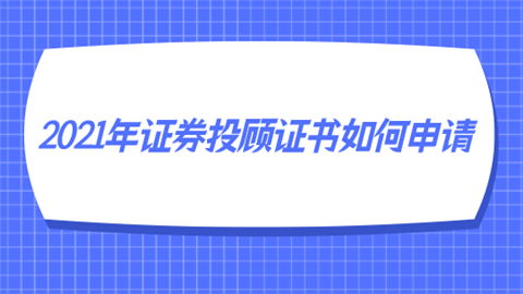 证券投顾助理收入（证券公司投顾助理有发展么）-图3