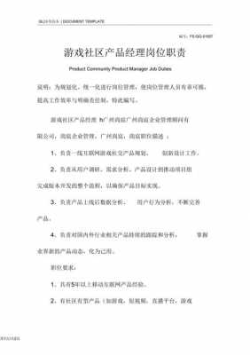 游戏公司经理收入（游戏公司总经理岗位职责）-图1