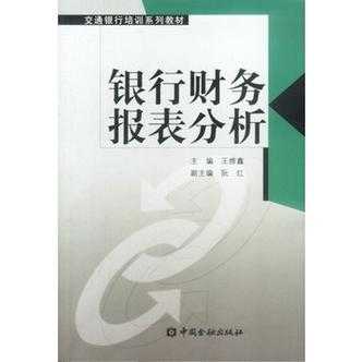 包含2015年银行员工收入的词条-图3