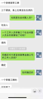 外访催收员收入（做外访催收专员啥感受）-图2