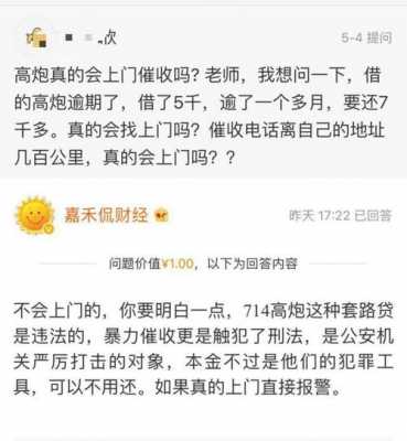 外访催收员收入（做外访催收专员啥感受）-图1