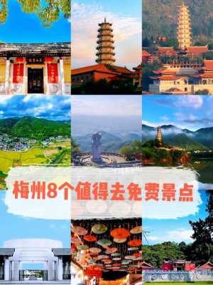 2017梅州旅游收入（梅州2019年旅游数据）-图2