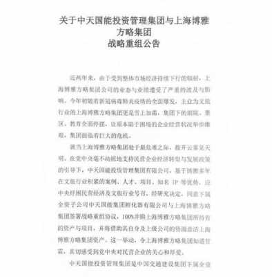 上海中天集团收入（上海中天集团地址）-图2