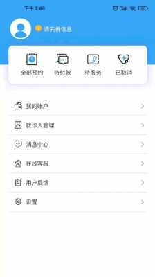 挂号网收入（挂号网有些什么平台）-图1