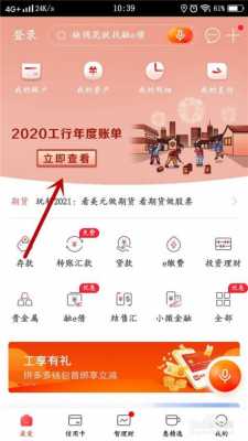 工行年收入（工行年收入怎么查）-图3