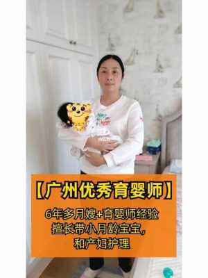 广州育婴师收入（广州育婴师收入多少）-图1