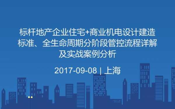 地产公司机电经理收入（地产公司机电经理发展前景）-图2