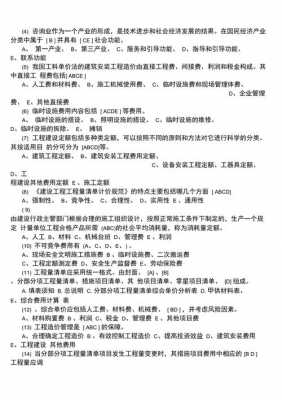 造价员年收入（造价员年收入多少钱）-图1