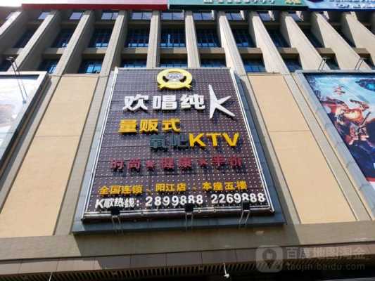 量贩KTV月收入（量贩ktv服务员工资怎么算）-图3