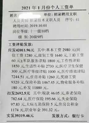 公司文员收入（文员工资是不是很低）-图2