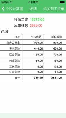 税前年收入格式（税前年收入万元怎么填）-图1