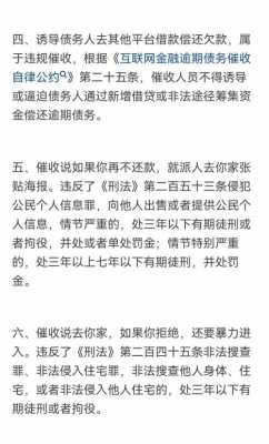 银行催收收入（银行催收工资真有那么高吗）-图1