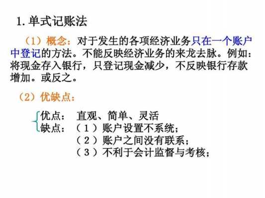 收入记账规则（收入记账规则最新）-图3