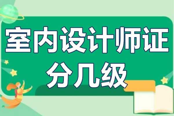 室内设计师收入怎么样（室内设计师收入怎么样知乎）-图3