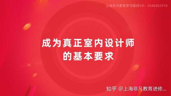 室内设计师收入怎么样（室内设计师收入怎么样知乎）-图1