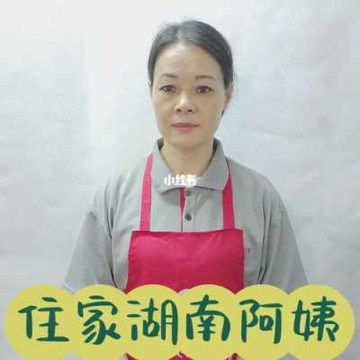 深圳阿姨月收入（深圳做饭阿姨多少钱）-图1