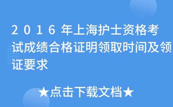 崇明护士收入（崇明护士收入水平）-图2