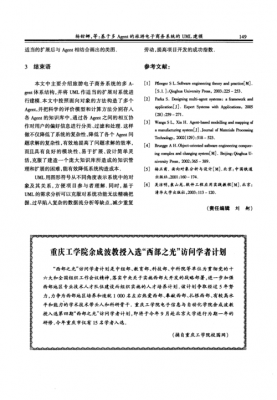 访问学者的收入（访问学者收入属于其他收入吗）-图3