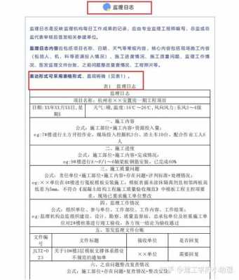 监理总监的月收入（监理总监的月收入怎么算）-图3