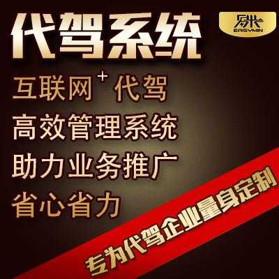 南阳作代驾收入（南阳做代驾怎么样）-图1