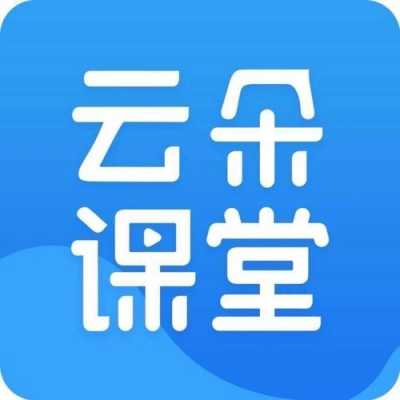 云朵课堂年收入（云朵课堂收费标准）-图2