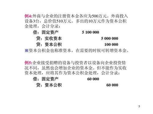 公司收入充实收资本（公司实收资本增加说明什么）-图3