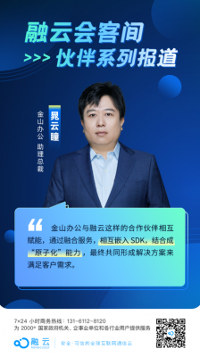 融云实际收入（融云 ceo）-图1